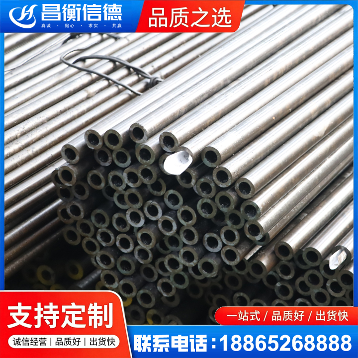 北泉镇液压油缸用精密钢管